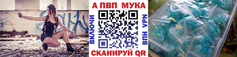 Купить Ликино-Дулёво A-PVP Соль